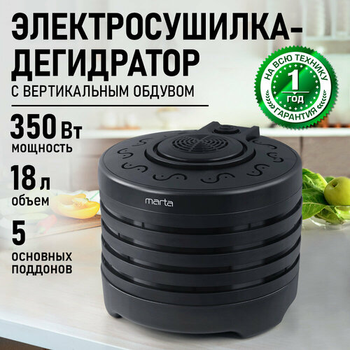 MARTA MT-FD1896A 5 �������� ������ ������� �/�������, ������, ������ ������ 3120 ����