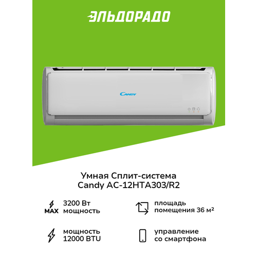 ����� �����-������� Candy AC-12HTA303/R2, ������ ������ 34290 ����