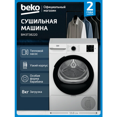 ��������� ������ Beko BM3T38220, �������� �����, �����, ������ ������ 38990 ����