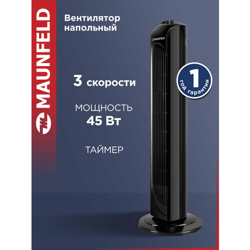 ��������� ���������� MAUNFELD MTF-760B, ������ ������ 4462 ����