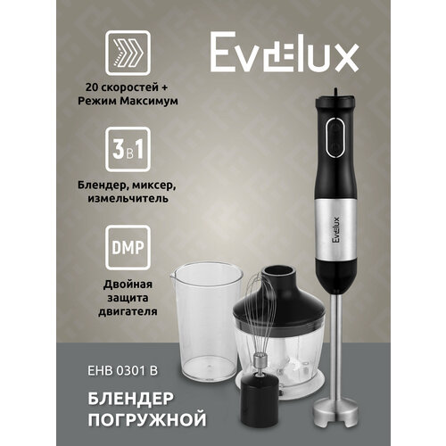 ������� ��������� Evelux EHB 0301 B 3 � 1 : ��������� ������� / ������������ / ������, ������ ������ 3110 ����