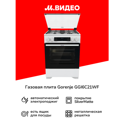 ������� ����� (60 ��) Gorenje GGI6C21WF, ������ ������ 71909 ����