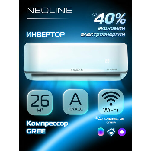 �����-������� ������������ ���� NEOLINE AIRFRESH DC NAMI-09HN1_24Y ��������, ������ ������ 26392 ����