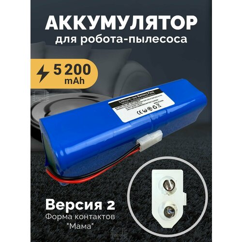 ����������� ��� ������ �������� Tefal X-plorer Serie 95 RG7975WH RG7987WH 5200mAh ������ 2, ������ ������ 6000 ����
