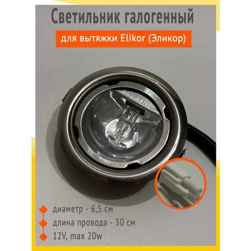 ���������� ������������ ���������� FT8251, 12V, 1,5W ��� ������� ������, Faber, Franke., ������ ������ 890 ����