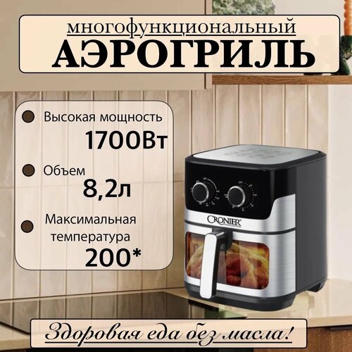 ��������� Cronier CR-8303, �������������������, �������� 1700��, 8.2�, ������ ������ 14699 ����