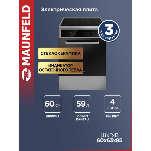������������� ������������������ ����� MAUNFELD MEC611CS10TD, ������ ������ 63813 ����