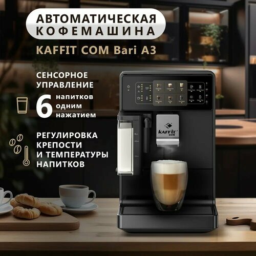 ���������� KAFFIT COM Bari A3 Black, ������ ������ 55400 ����