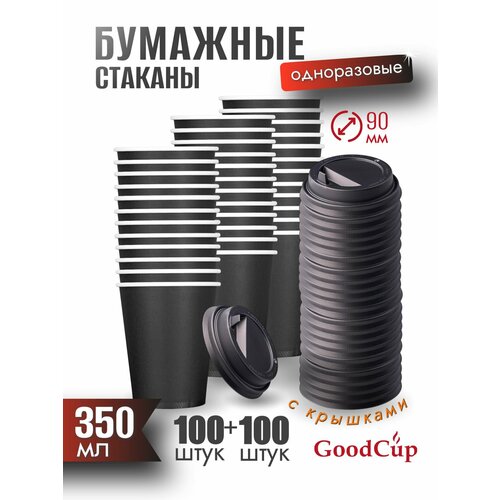 ����������� ������� GoodCup �������� ��� ���� � ��� 350 �� c ��������, �������� 100 ����, ������ ������ 2261 ����