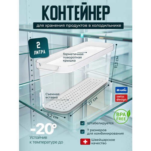 ��������� ��� �������� ���������, ���������� ��� ������������ Rotho Cauma 2 �, ������ ������ 1260 ����