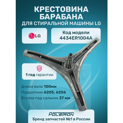 ���������� �������� ��� ���������� ������ LG (��� 4434ER1004A), ������ ������ 3500 ����