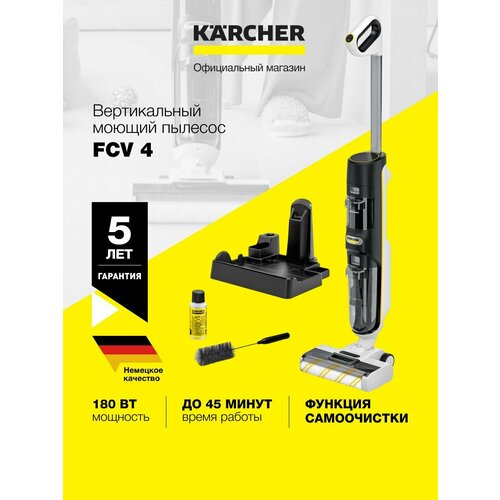 ������� ������������ ������������ Karcher FCV 4 (1.056-131.0) 3 � 1 ��� �����, ������� ������ � �����, 180 ��, �� 45 ����� (200�2), �����������, ����������� ���������, �������� �������� � ���������, ������ ������ 43737 ����