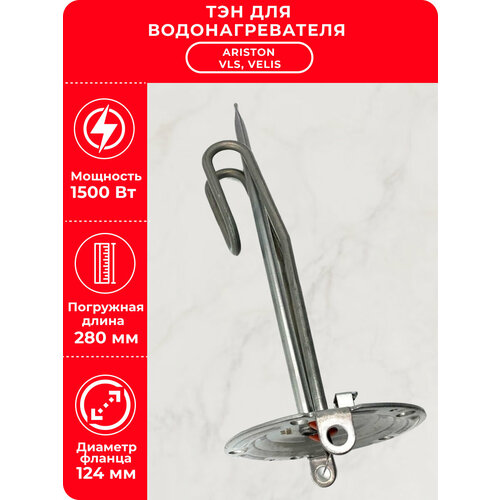 ��� 1,5 ��� ��� ��������������� ARISTON VLS �� ��. RF124/1500W/230V/�6, ������ ������ 3947 ����