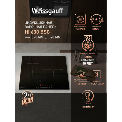 ������������ �������� ������ � ���������� � ��������� Weissgauff HI 630 BSG, ������ ������ 15249 ����
