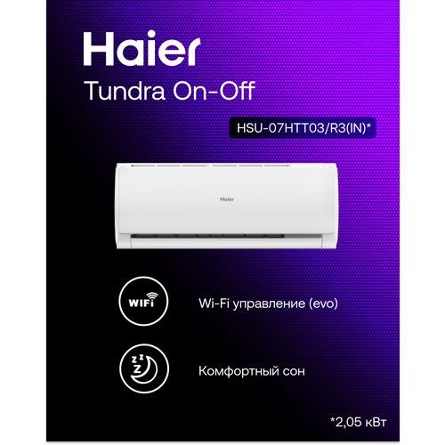 ����������� �����-������� HAIER TUNDRA ON/OFF HSU-07HTT03/R3, ������ ������ 46999 ����