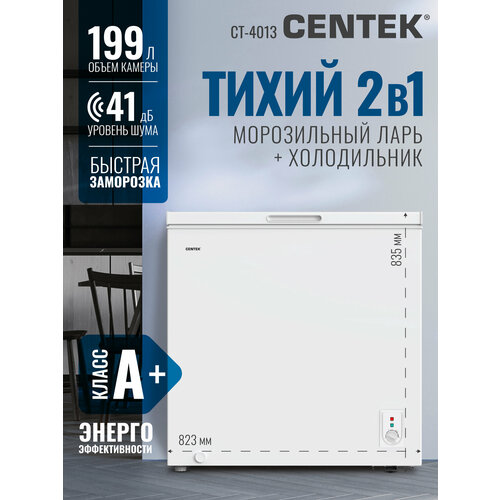����������� ���� Centek CT-4013 / 199 �/ ����������������� A+/ 2 �������/ 41 ��/ 2 ������ ������/ ������� � ���������, ������ ������ 24871 ����