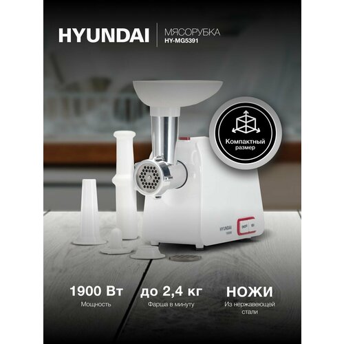 ��������� Hyundai HY-MG5391 �����/������, �������� 1900��, ������ ��� ����� 1, �������� ����� �������, ������ ������ 5200 ����