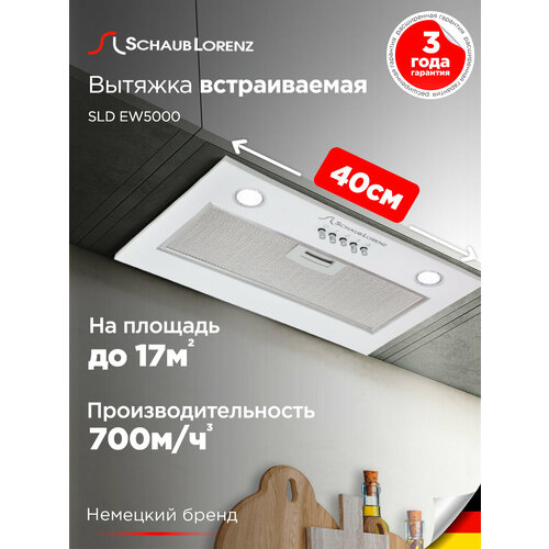 ������������ ������� Schaub Lorenz SLD EW5000, �����, 700 �?/�, ������������ � ���� 45 ��, ������ ������ 43996 ����
