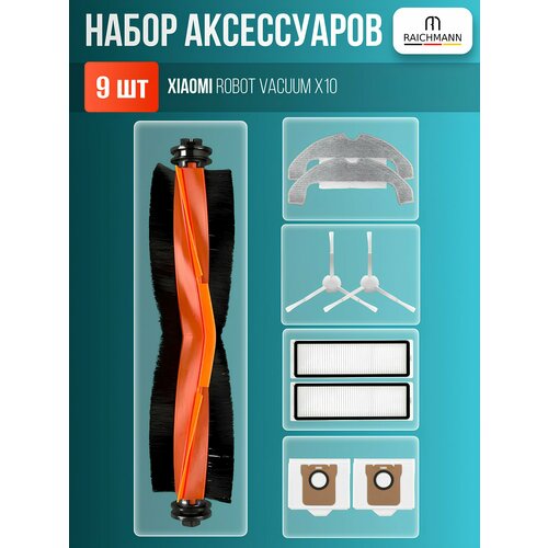 �������� ����������� ��� ������-�������� Xiaomi Robot Vacuum X10 (BHR6068EU / B102GL), ������ ������ 3106 ����