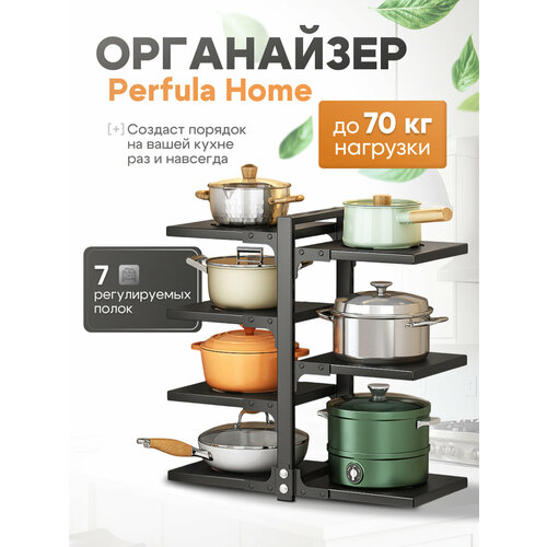 Perfula Home ���������� ��� �������� � ����������, 51 �� � 21 �� � 53 ��, ������ ������ 2800 ����
