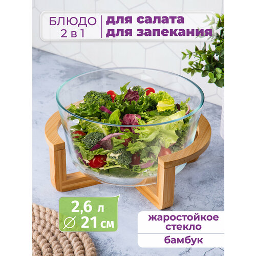 �����, �������� ��� ���������� � ��������� 2,6 � Elan Gallery GLASKRAFT, 24�21,5�13 ��, ������� � ���������� ����������, ������ ������ 2455 ����