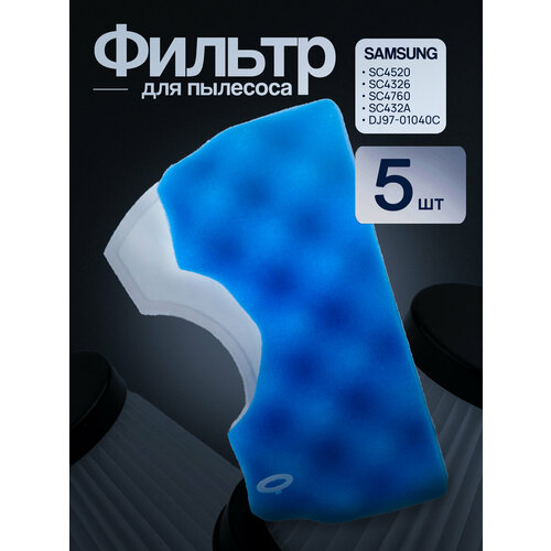 ������ ��� �������� Samsung SC4520, SC4326, SC4760, SC432A, DJ97-01040C (5��), ������ ������ 1947 ����