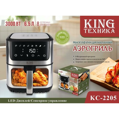 ��������� ������������� KING KC-2205, 3000 �� / �������������� ��� ���� � �����, 6,5 �, ������ ������ 12480 ����