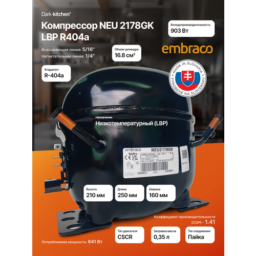 ���������� NEU 2178 GK, LBP R404a 914�� ��� 959OA5190AF Embraco Aspera, ������ ������ 50500 ����