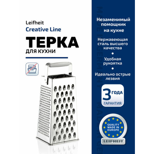 �����  23120 Leifheit ����������� 8 �� 9 ��, ������ ������ 2255 ����
