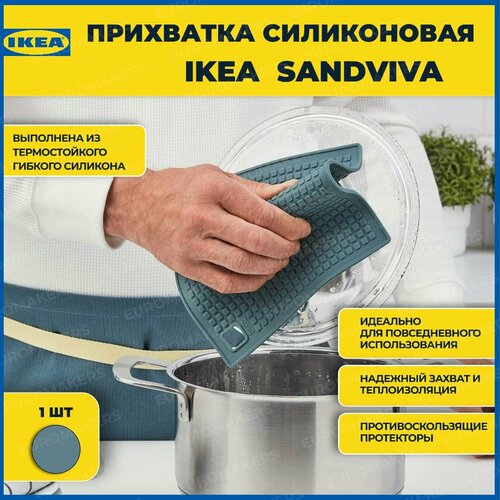 ��������� ����������� IKEA ��������. 18�18 ��. ��������� ���� SANDVIVA, ������ ������ 1001 ����