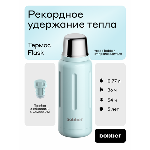 ��������� ������ ��� �������� Bobber Flask 770 ��, �������/������ � ��������� ��������, ������ ������ 9790 ����