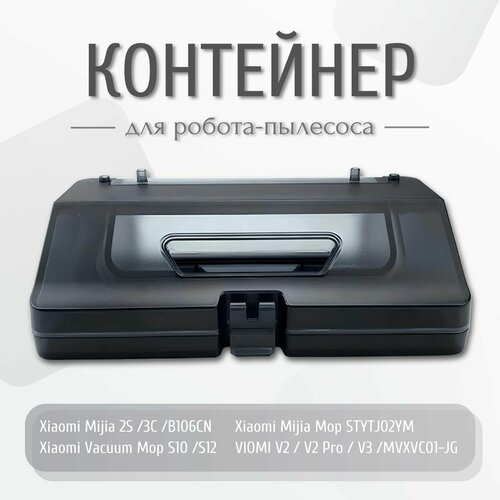 ��������� 2�1 ��������� ��� ���� � ���� ��� ������-�������� Xiaomi Vacuum Mop 2S 3C S10 S12/ Viomi V2 V3 XMSTJQR2S, ������ ������ 4152 ����