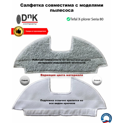 ������� ���������� DnK company ��� ������-�������� Tefal ����� Explorer X-plorer Seria 80, ������ ������ 400 ����