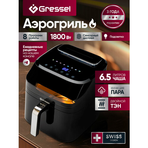 ��������� Gressel GAF-1823, 8 ��������, 1800��, ��������� �������, ���������, ������ ������ 10759 ����