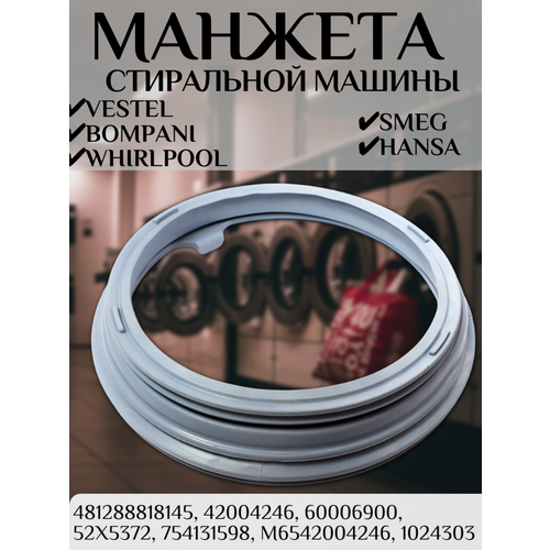 ������� ���� 42004246/481288818145 ��� ���������� ����� Vestel/Whirlpool/ Smeg/Bompani/ Hansa (WM1034TS, WM3410 � ��.), ������ ������ 3400 ����