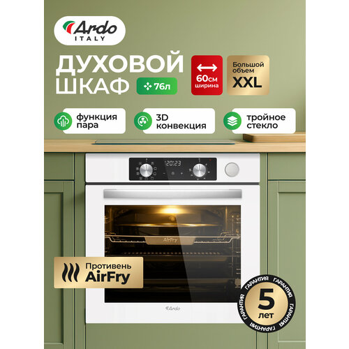 ������������ ������� ���� Ardo BO810EAW2, XXL, 10 �������, ������� ����, ����� 76 �, � ������ � ����������, ������� ���������, ������������ �������������, ������� ���������� ������, 60 ��, ������ ������ 44245 ����
