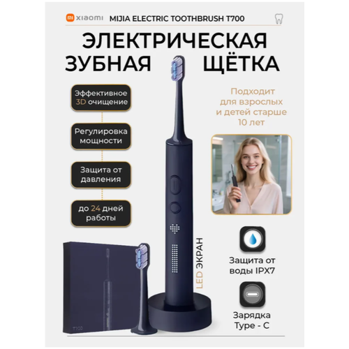 ������������� ������ ����� XIAOMI MIJIA T700 Navy Blue, � �������� ������ � ��������, 2 �������, ������ ������ 4915 ����