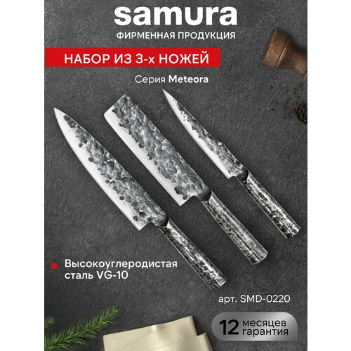����� �������� ���������������� ����� Samura METEORA ��� ������ ������������� SMT-0220, ������ ������ 93088 ����