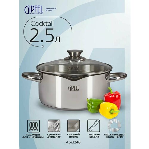 �������� �� ����������� ����� Gipfel Cocktail 1248 20 ��/2,5 �, ������ ������ 8962 ����
