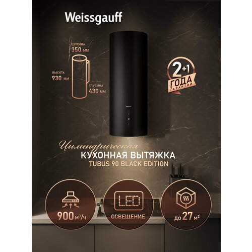 ������� �������������� ���������� Weissgauff Tubus 90 Black Edition 3 ���� ��������, ����������� ������� ������, ������ ������� ����, ������ ������ 33714 ����