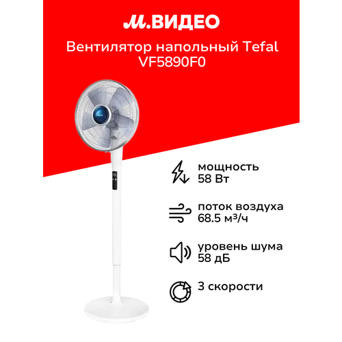 ���������� ��������� Tefal ��������� ���������� TEFAL VF5890F0, ������ ������ 12968 ����