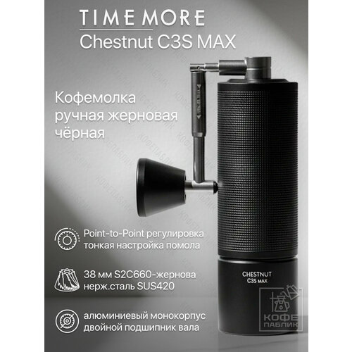 ��������� ������ Timemore Chestnut C3S Max, ������ - 38 �� S2C660 �������, ������������� ��� ������� � ��������, ������ ������ 12900 ����
