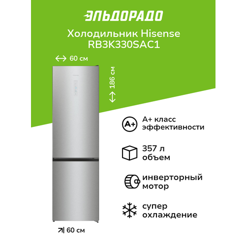 ����������� Hisense RB3K330SAC1, ������ ������ 73032 ����