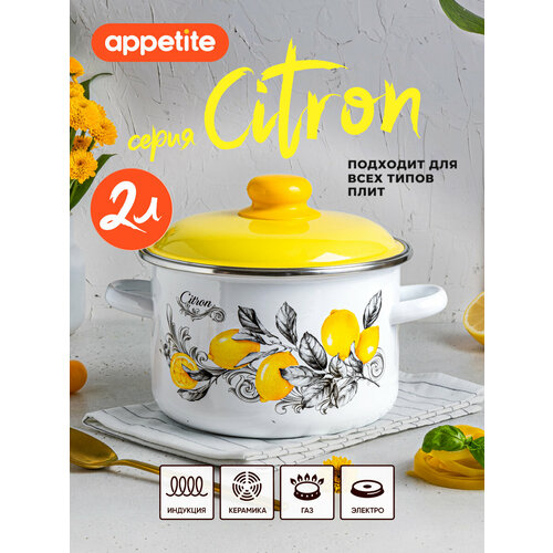 �������� ������������� � ������� CITRON 2,0� �� Appetite, ������ ������ 2445 ����