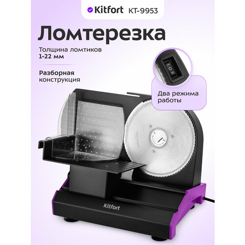���������� Kitfort ��-9953, ������ ������ 7490 ����
