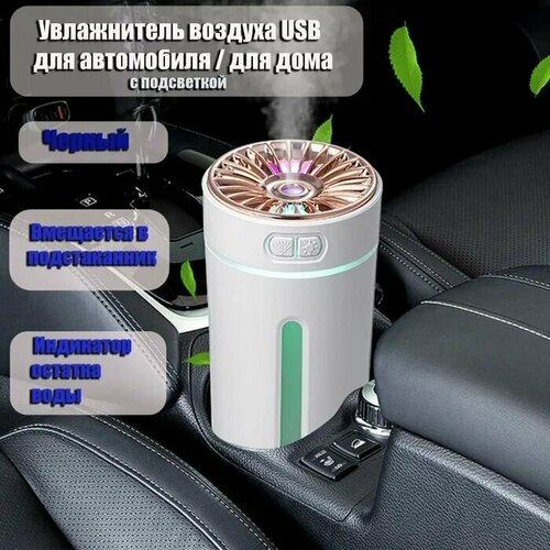 ����������� ������� ��� ���������� / ���� USB AROMA HUMIDIFIER ����� ��� ������, � ����������, ������ ������ 1870 ����