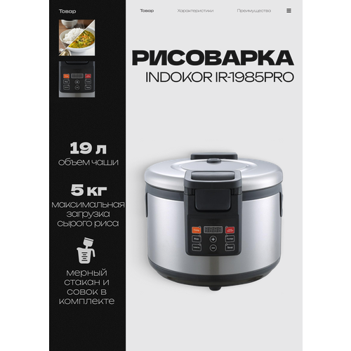 ��������� INDOKOR IR-1985PRO �������������������, ������ ������ 53903 ����