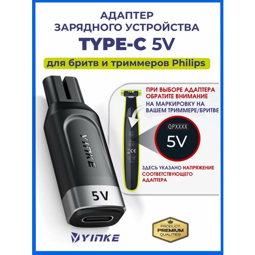 �������� ���������� , ��� Philips One Blade, 5 �, Type-C, ������, ������ ������ 2545 ����
