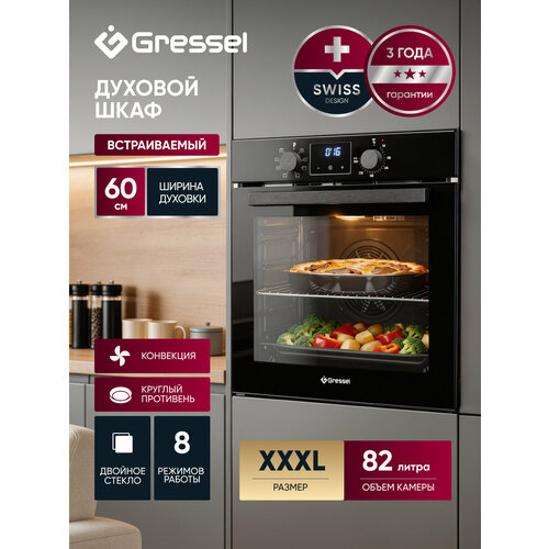 ������������ ������� ���� Gressel U6EB58000, 82� XXL, ���������, ������� ������, 60 ��, ������ ������ 26895 ����