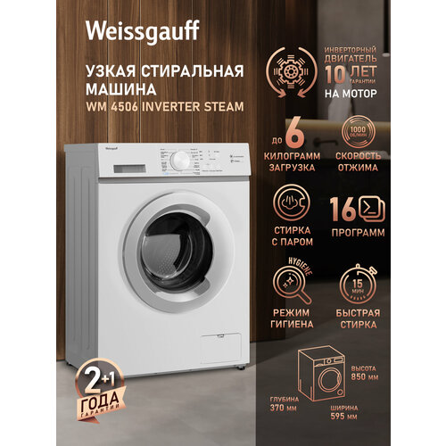 ���������� ������ � ���������� � ����� Weissgauff WM 4506 Inverter Steam, �������� 6 ��, ����� 1000 ��������, ������ ������ 24813 ����